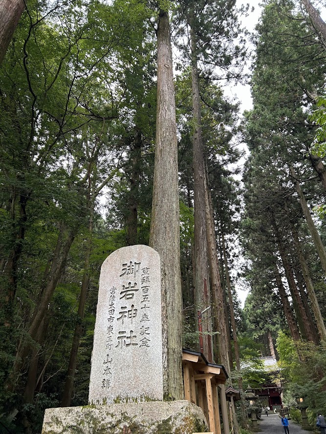 神聖なパワースポット御岩山の魅力✨